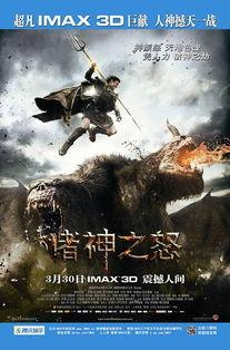 诸神之怒2在线观看,复仇之火，在线激战  第3张