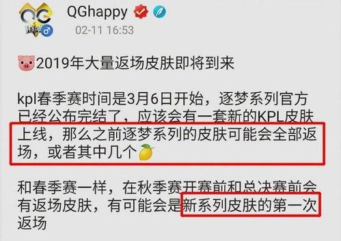 最新爆料返场时间,热门活动即将回归  第1张