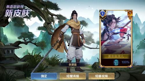 曜李逍遥最新爆料,最新爆料背后的故事与真相  第3张