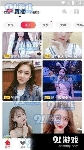 阿牛八卦爆料视频下载免费,免费下载背后的秘密  第2张