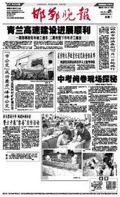 邯郸爆料新闻事件 第3张 邯郸爆料新闻事件 第3张